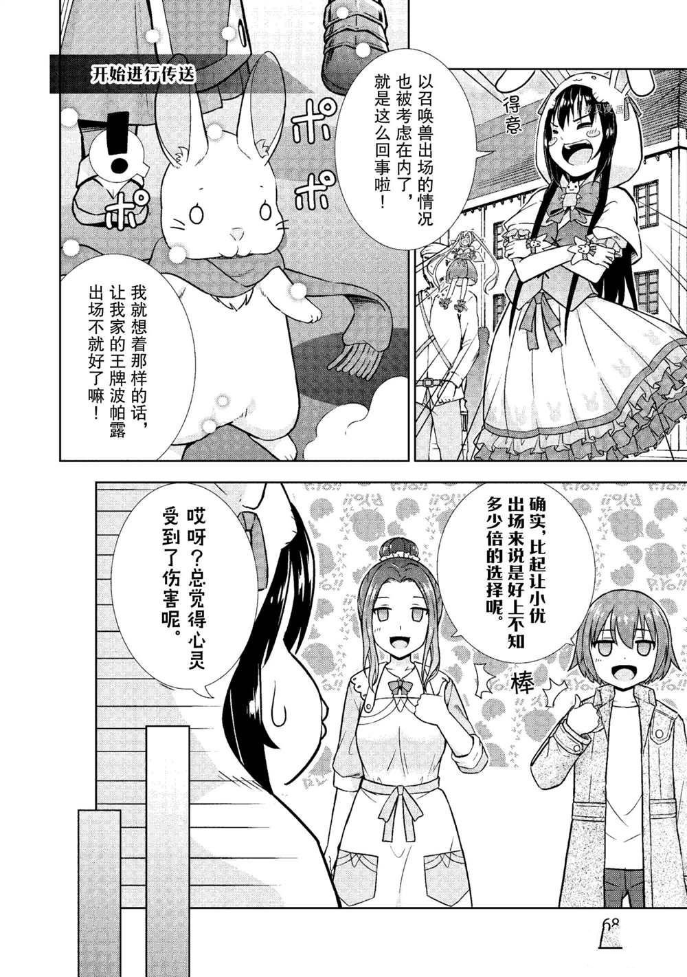 第21话 试看版