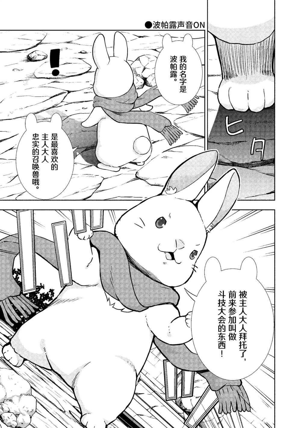 第21话 试看版