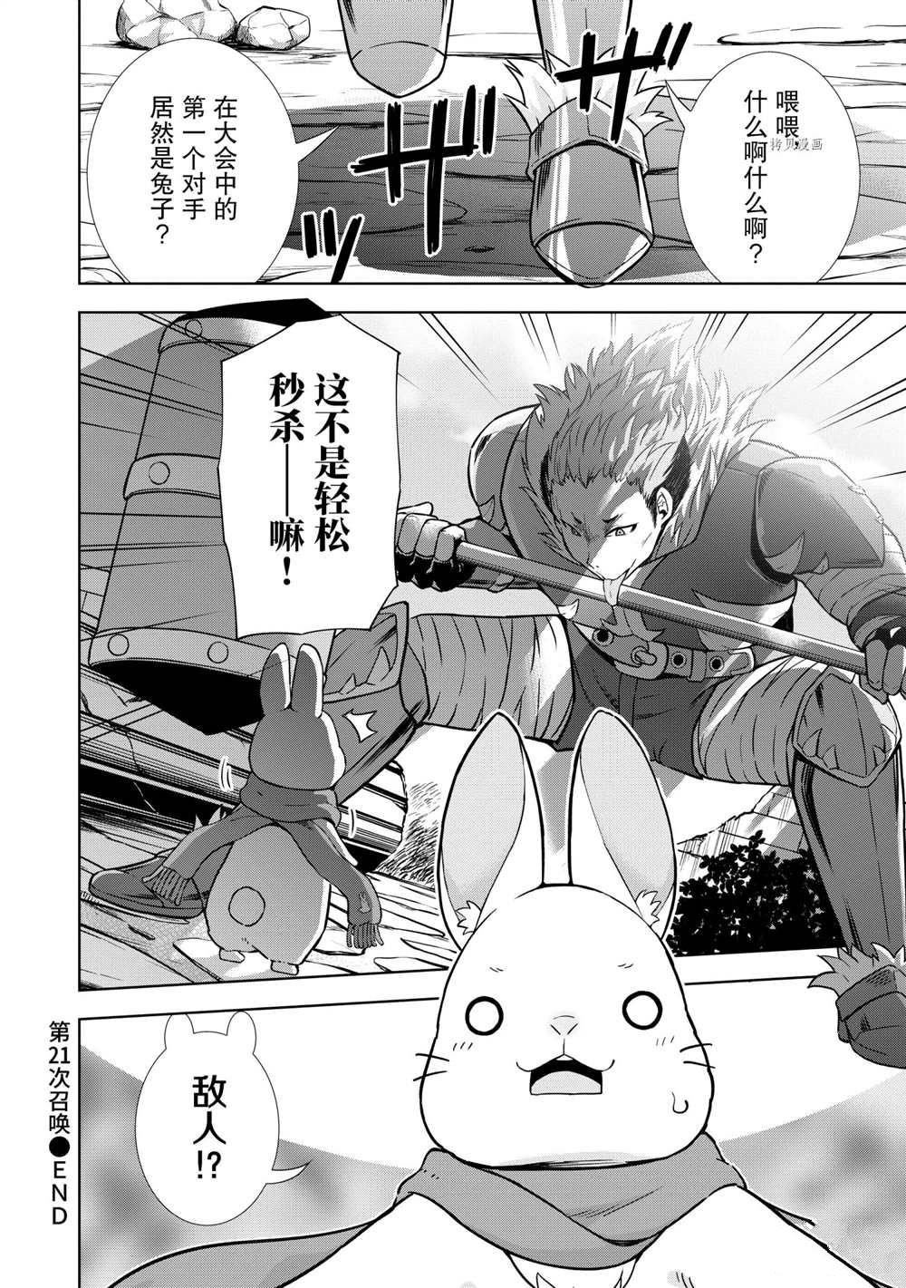 第21话 试看版