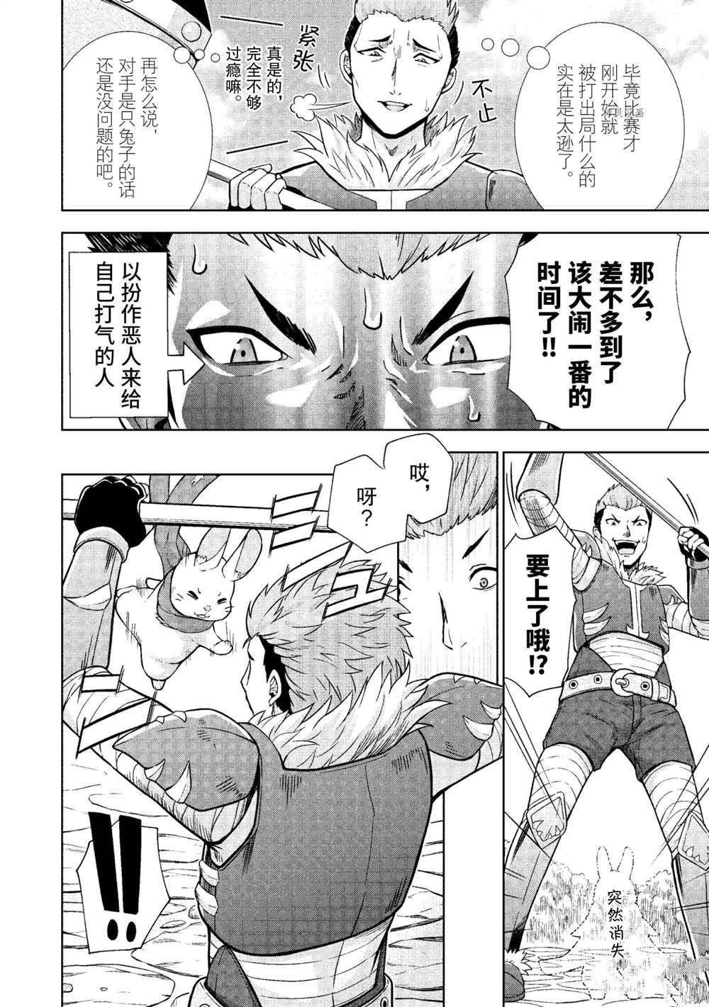第22话 试看版