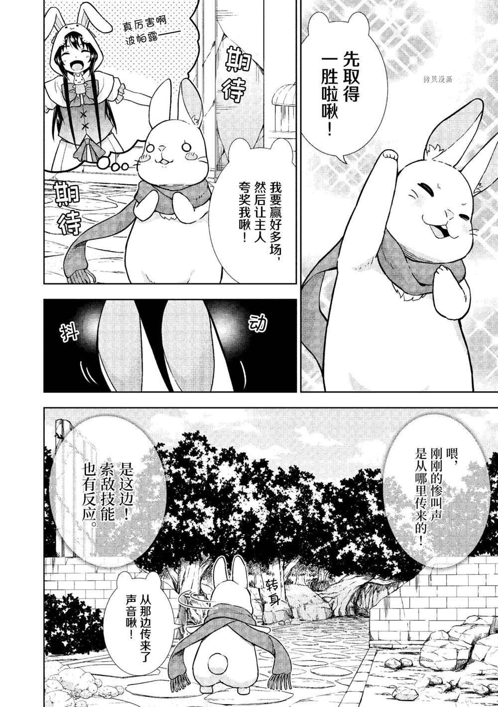 第22话 试看版