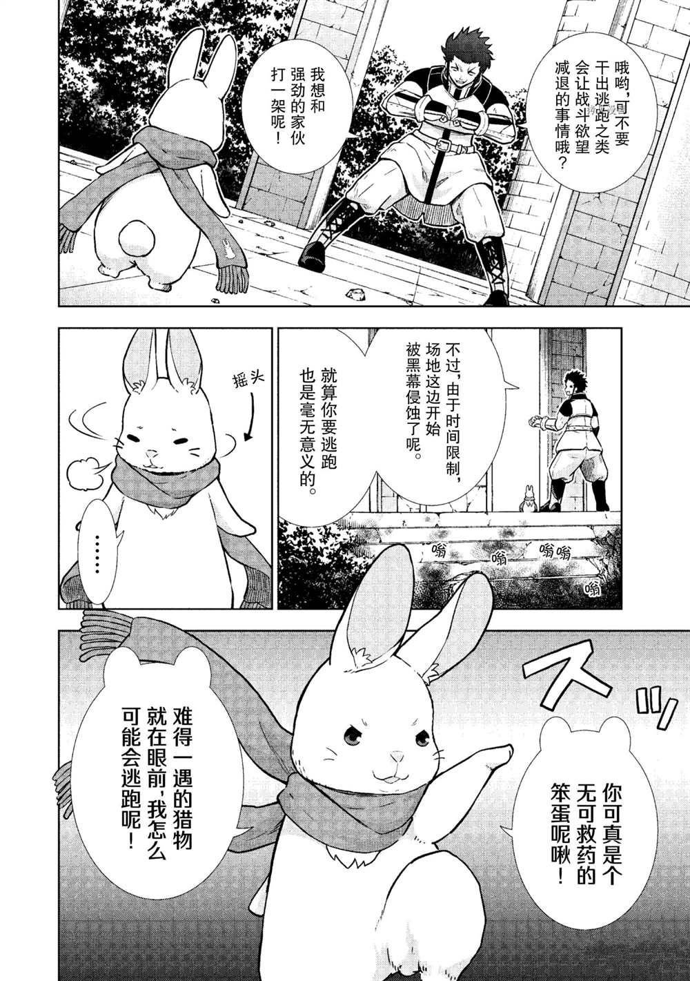 第22话 试看版