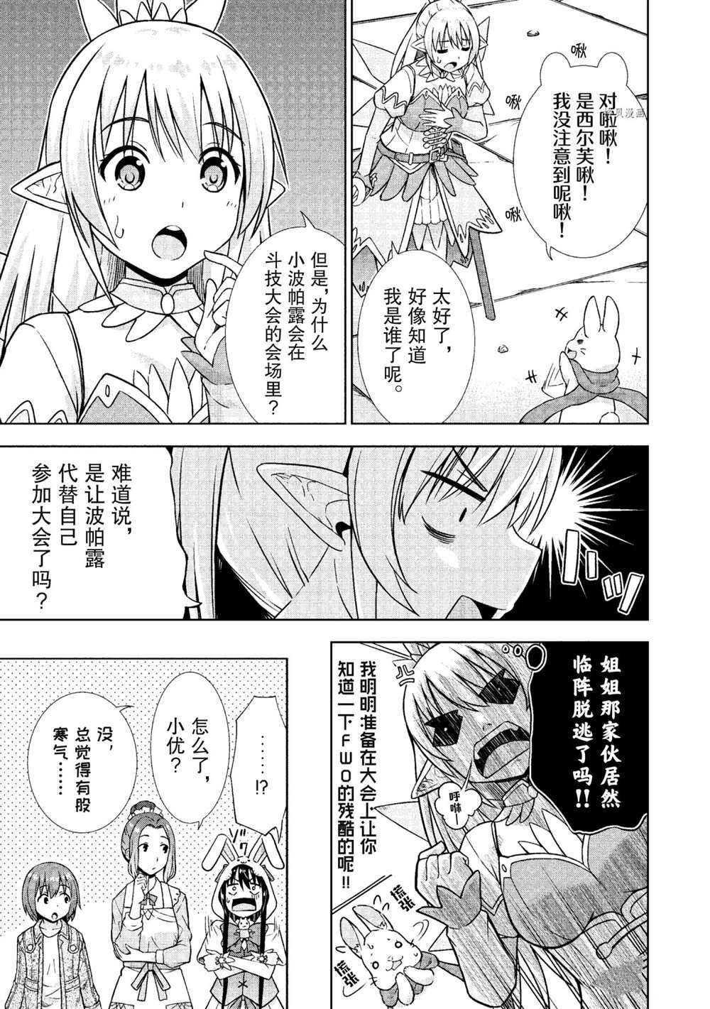第23话 试看版