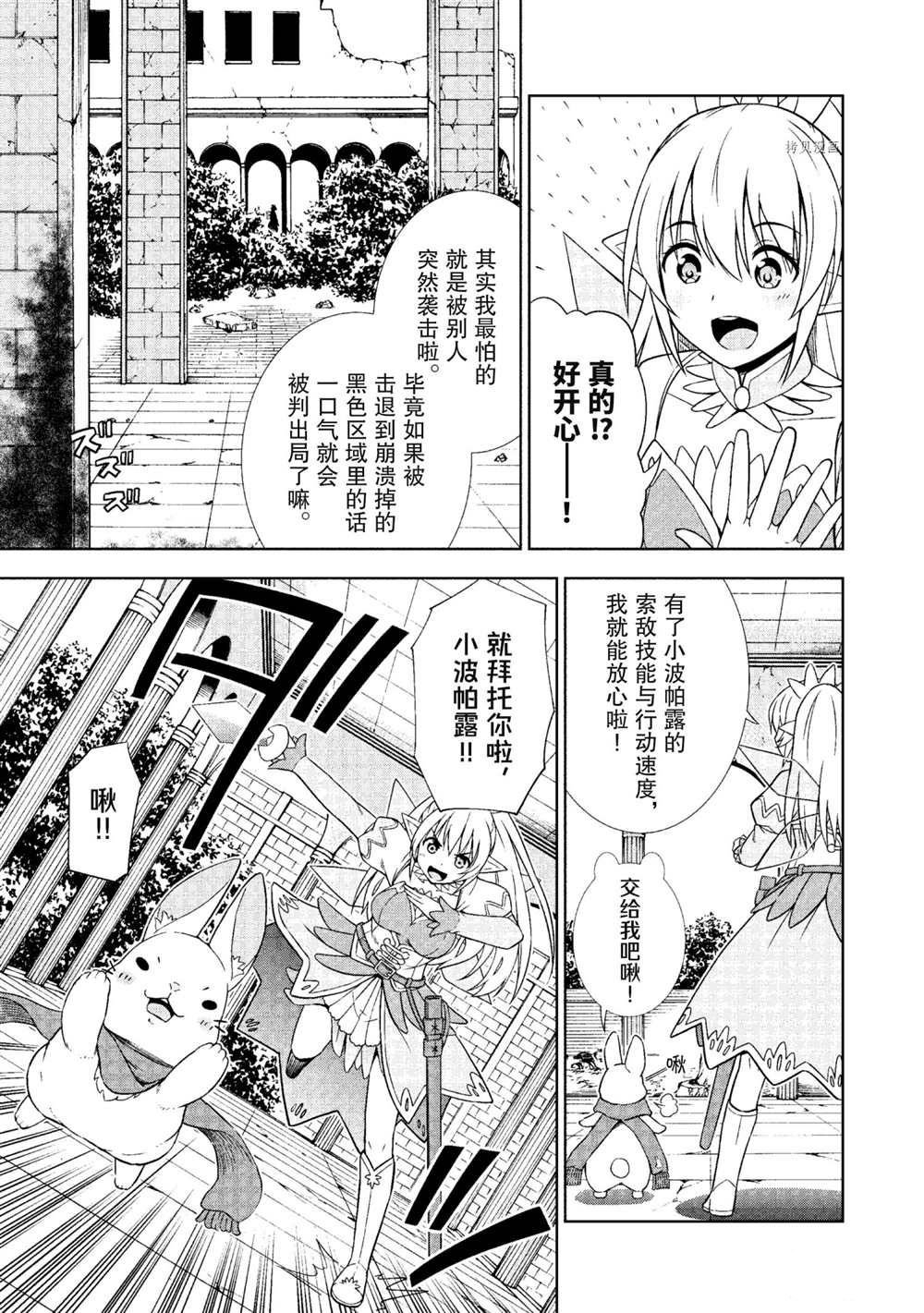 第23话 试看版