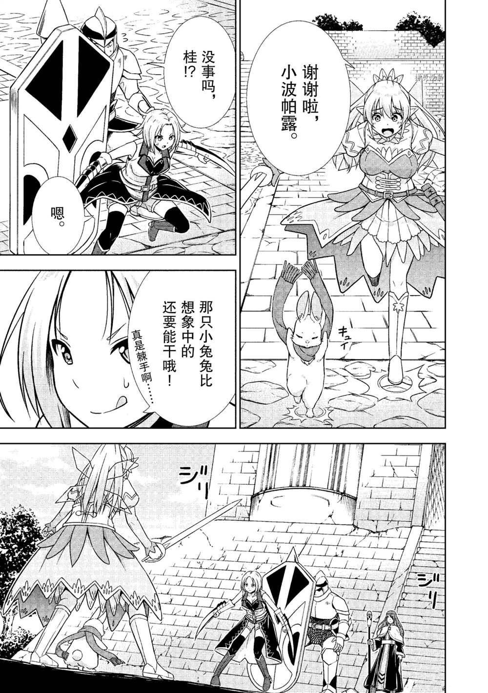 第23话 试看版