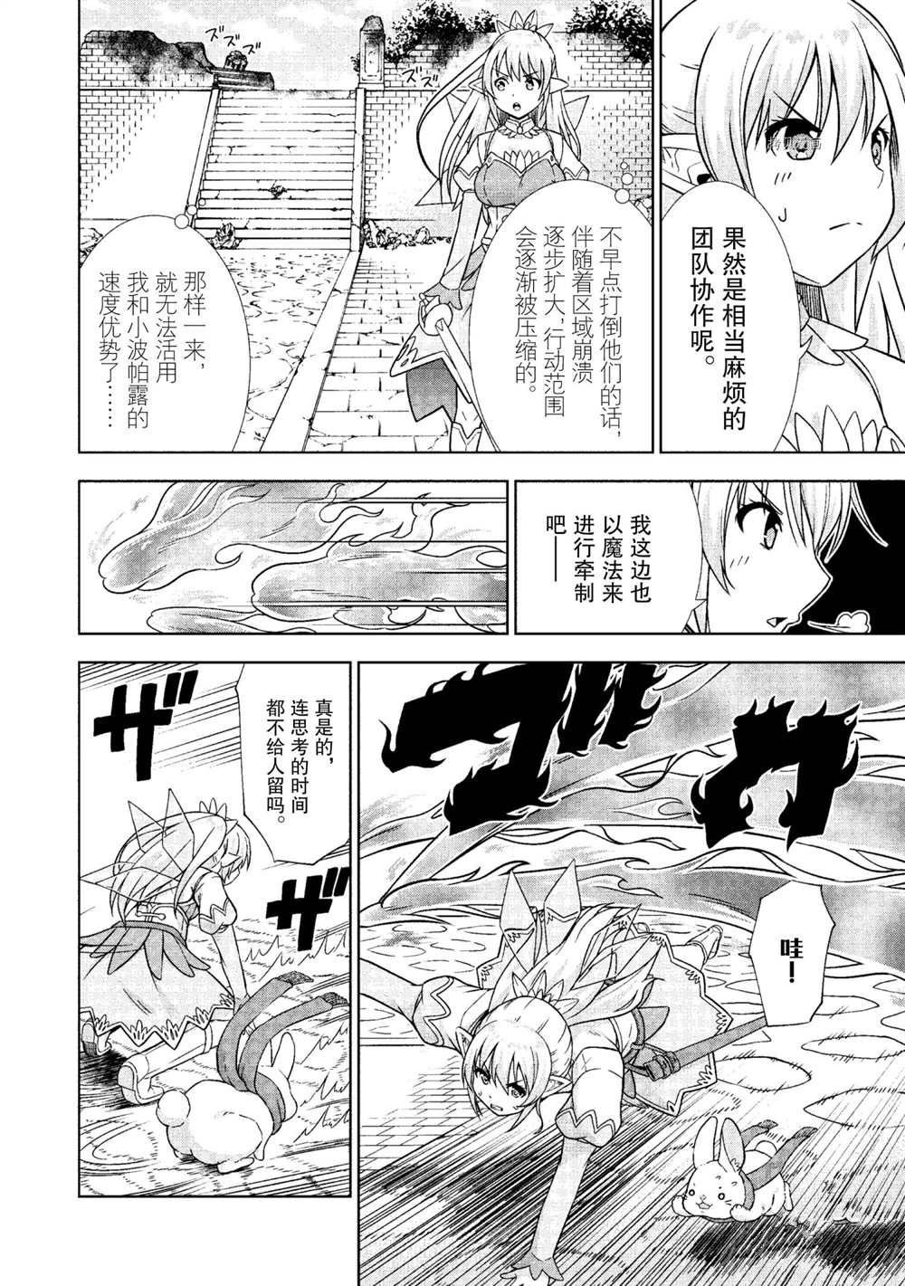 第23话 试看版
