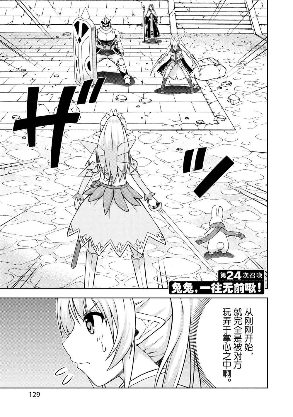 第24话 试看版