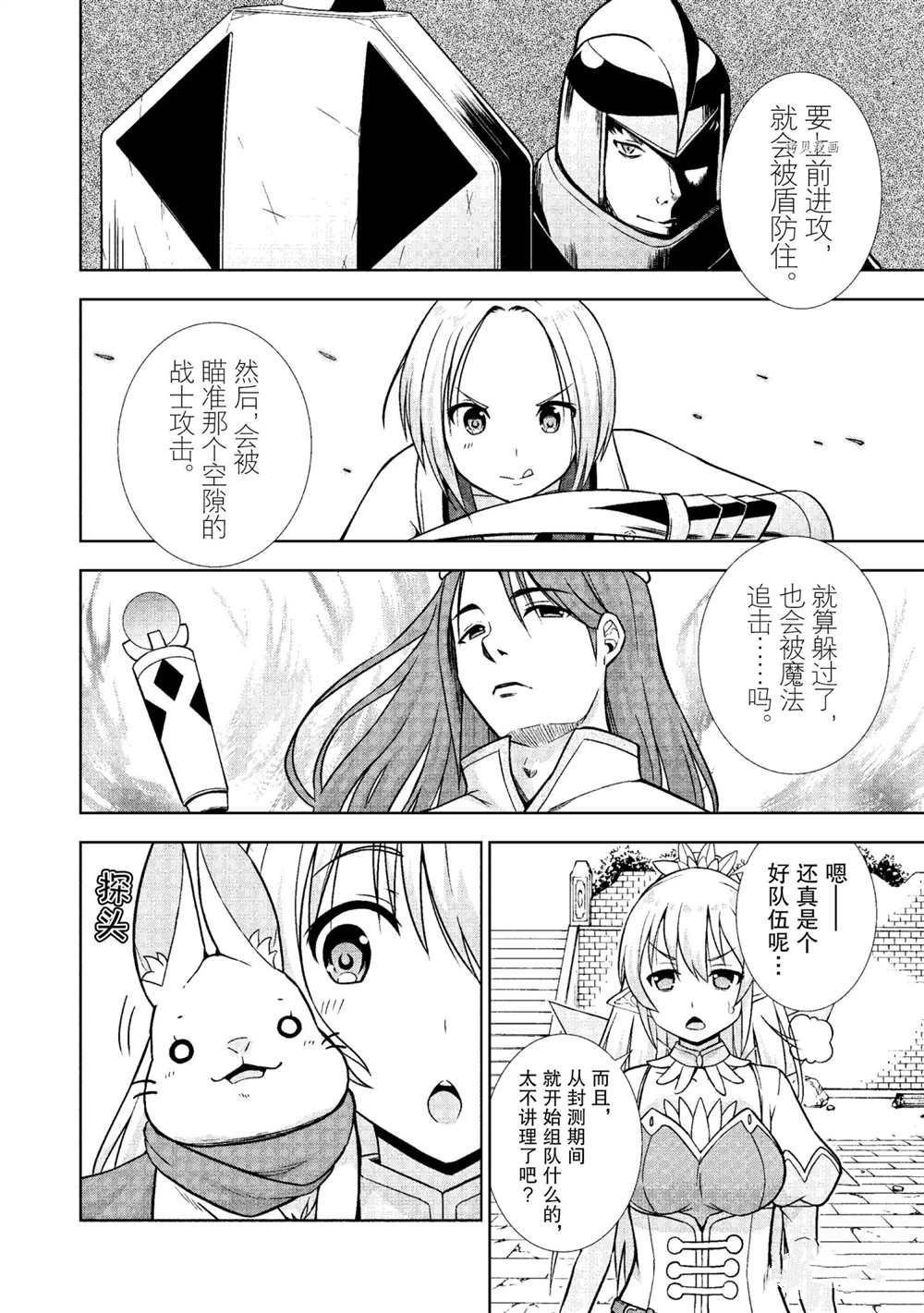 第24话 试看版