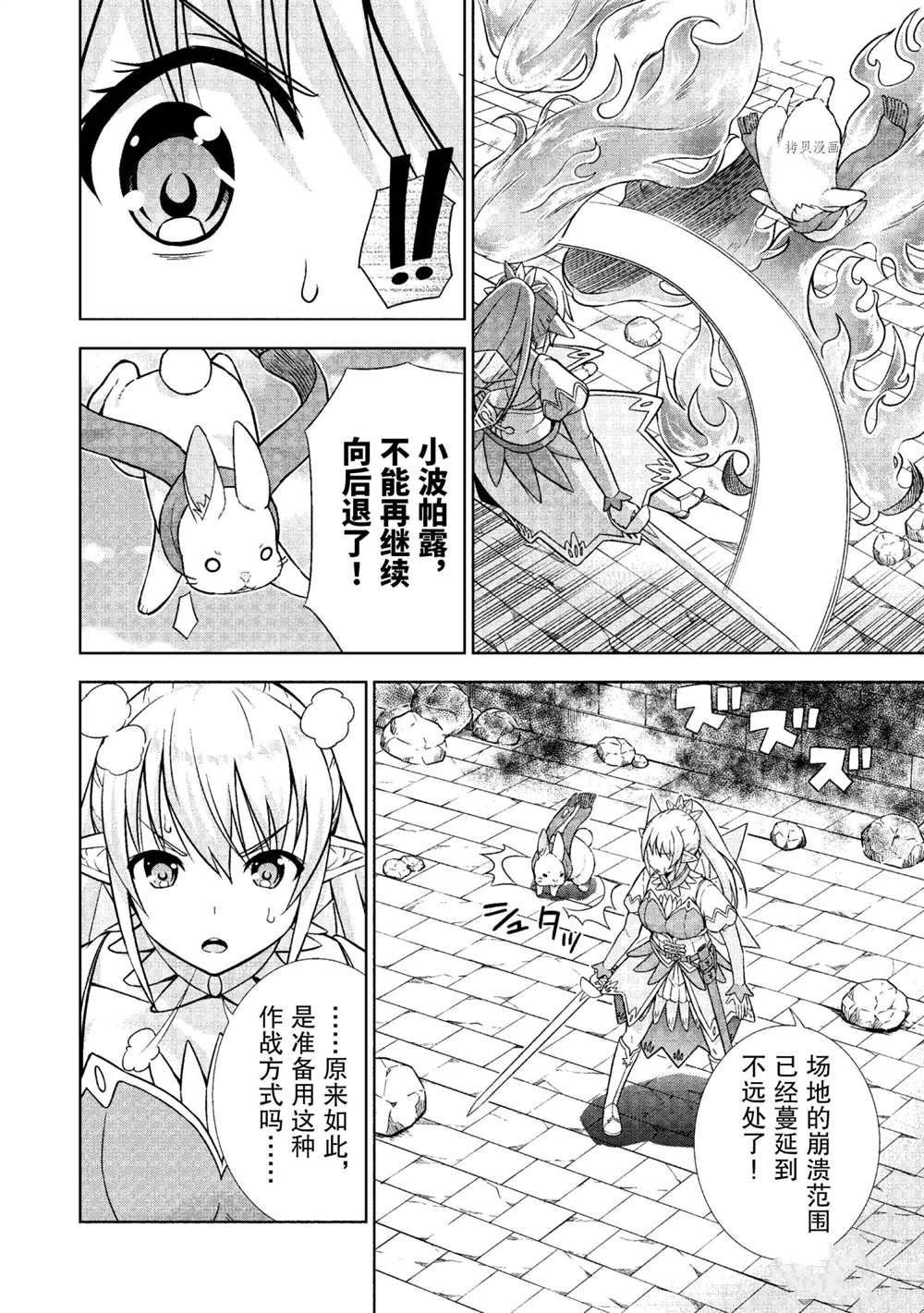 第24话 试看版