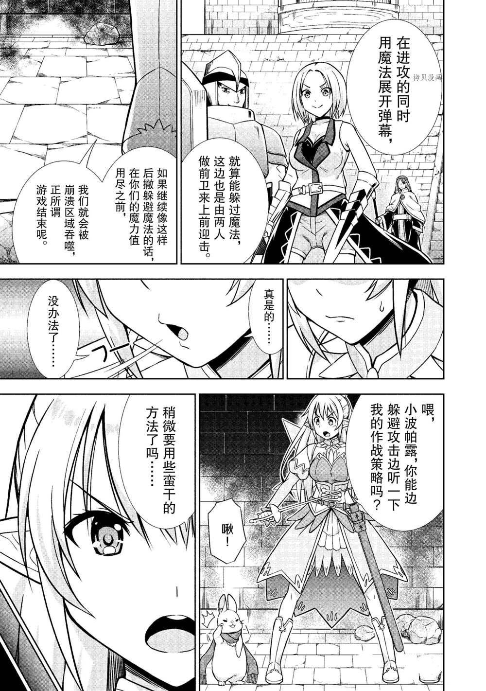 第24话 试看版