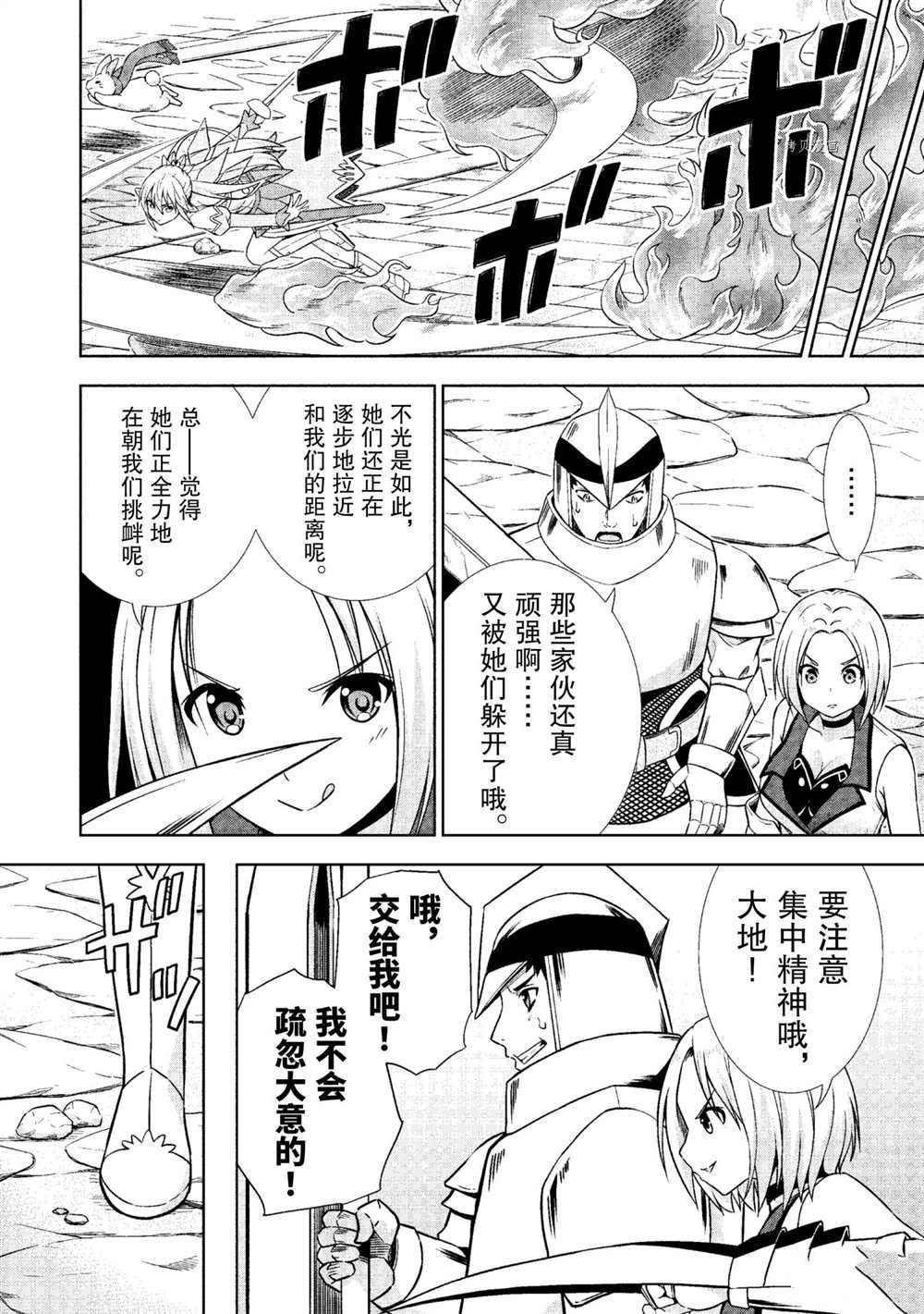 第24话 试看版