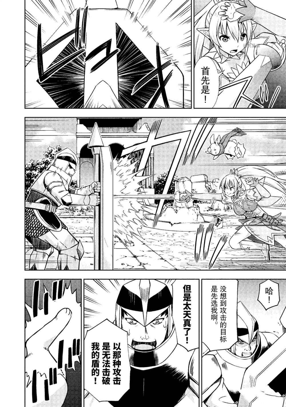 第24话 试看版