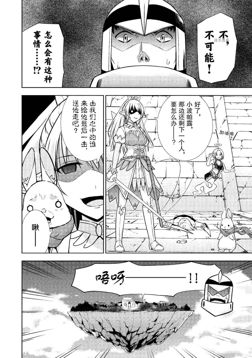 第24话 试看版