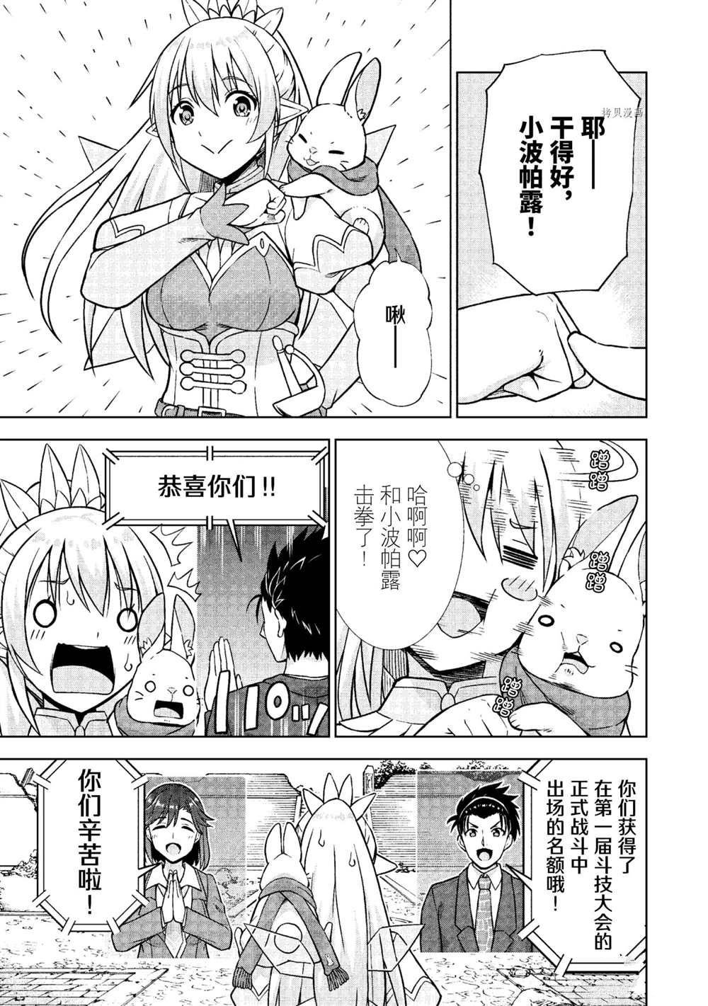 第24话 试看版