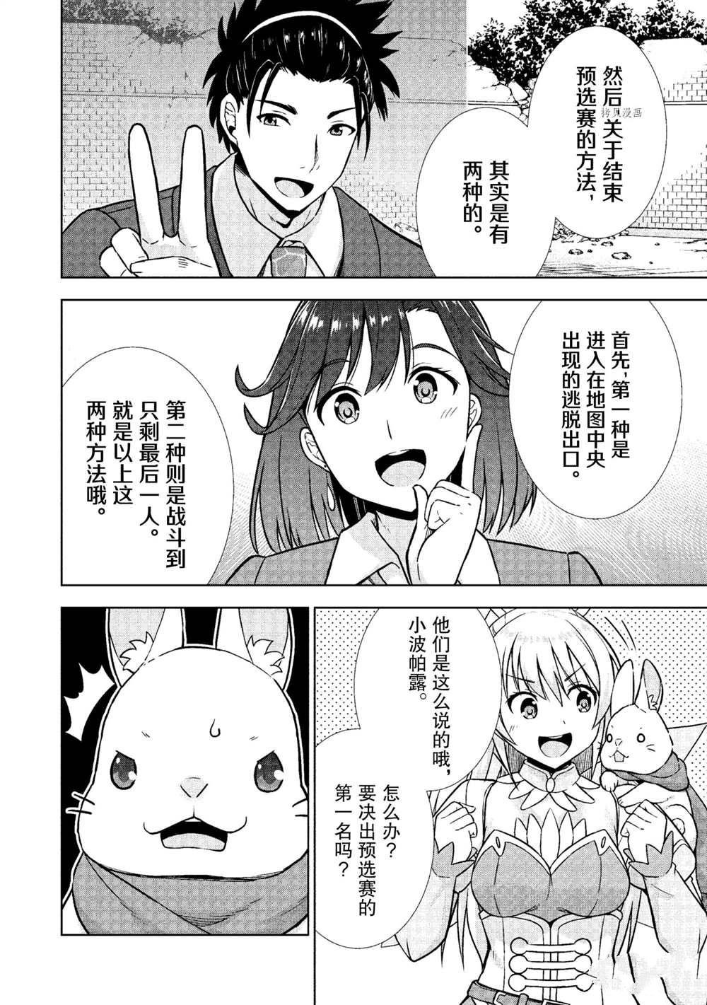 第24话 试看版