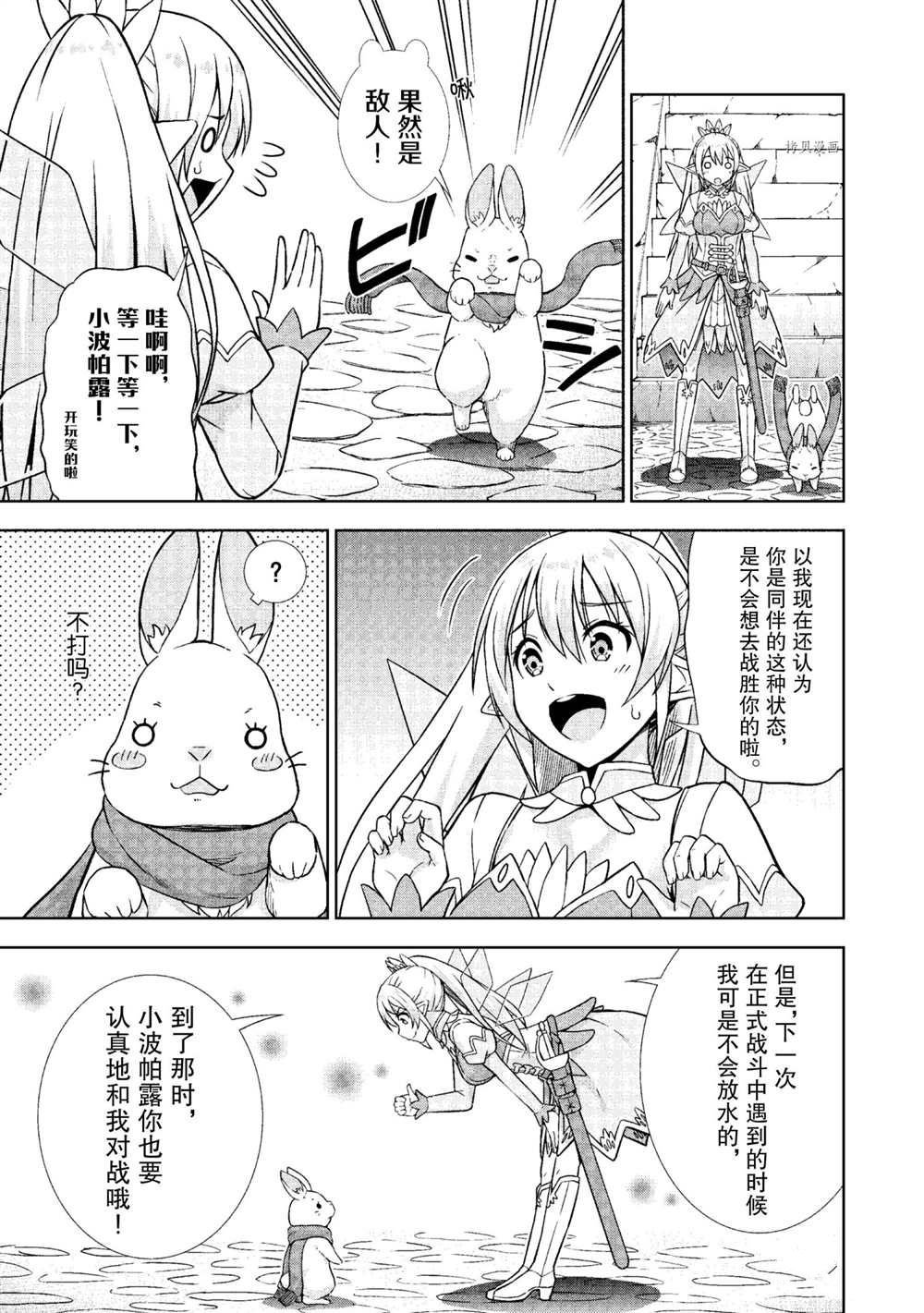 第24话 试看版