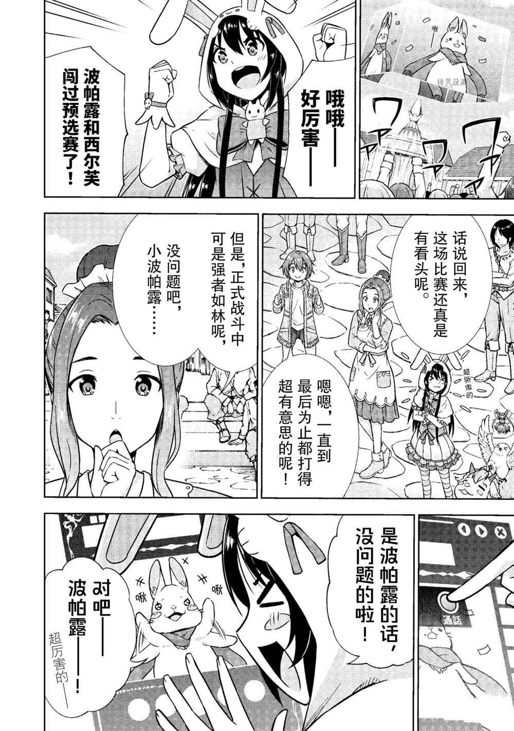 第24话 试看版