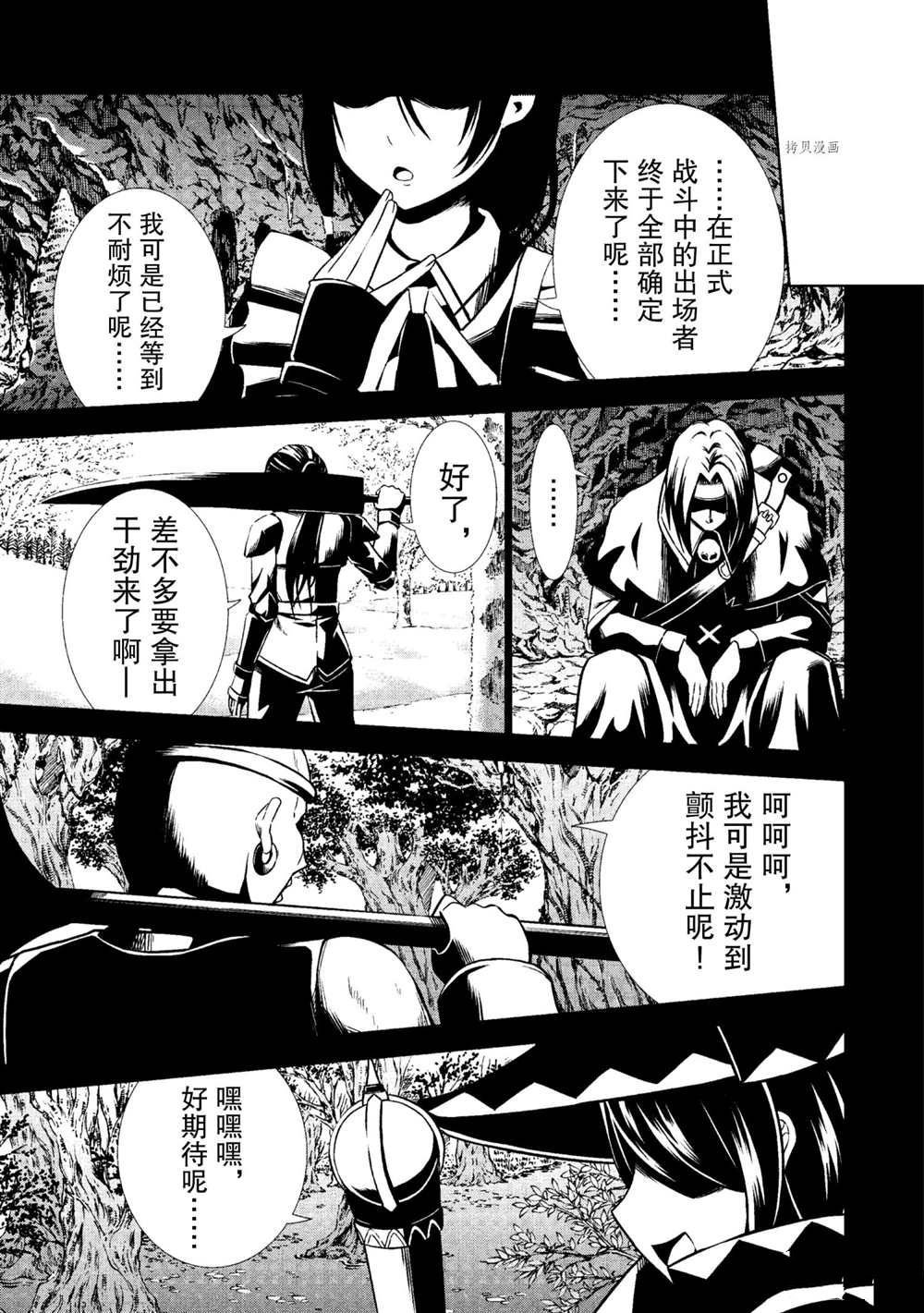 第24话 试看版