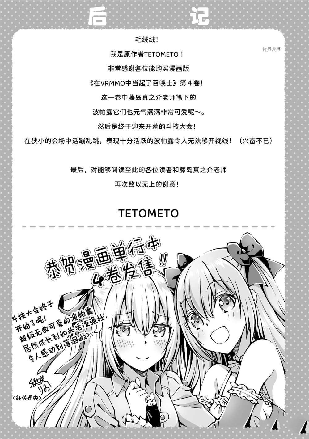 第24话 试看版