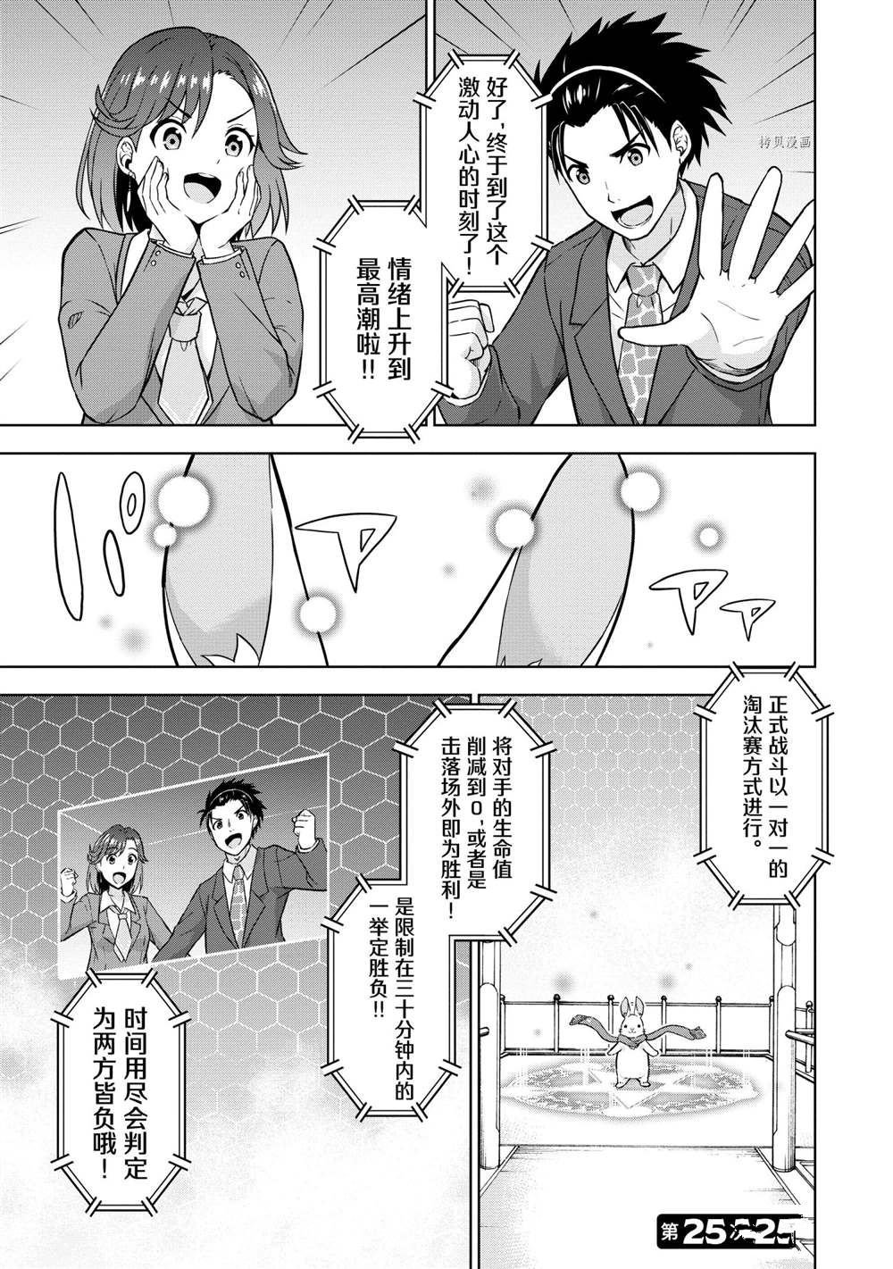 第25话 试看版