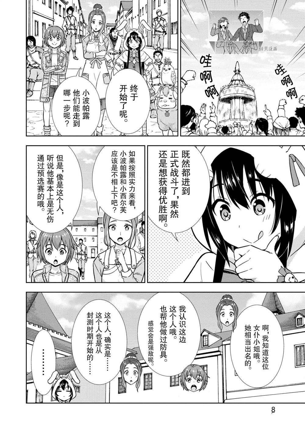第25话 试看版