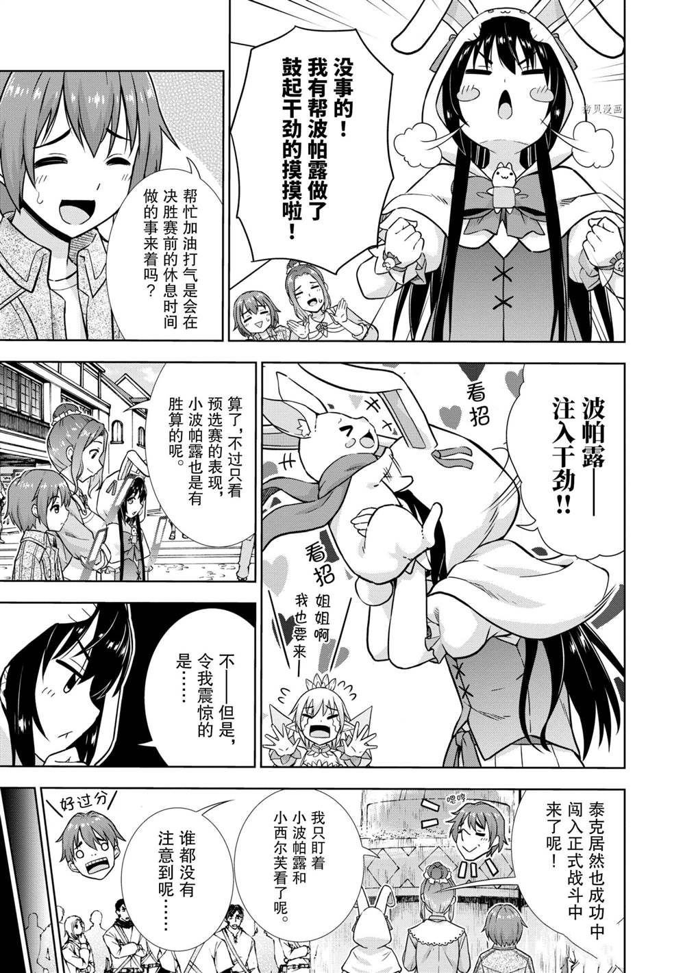 第25话 试看版