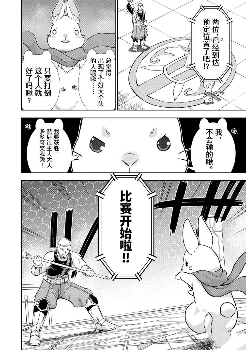 第25话 试看版