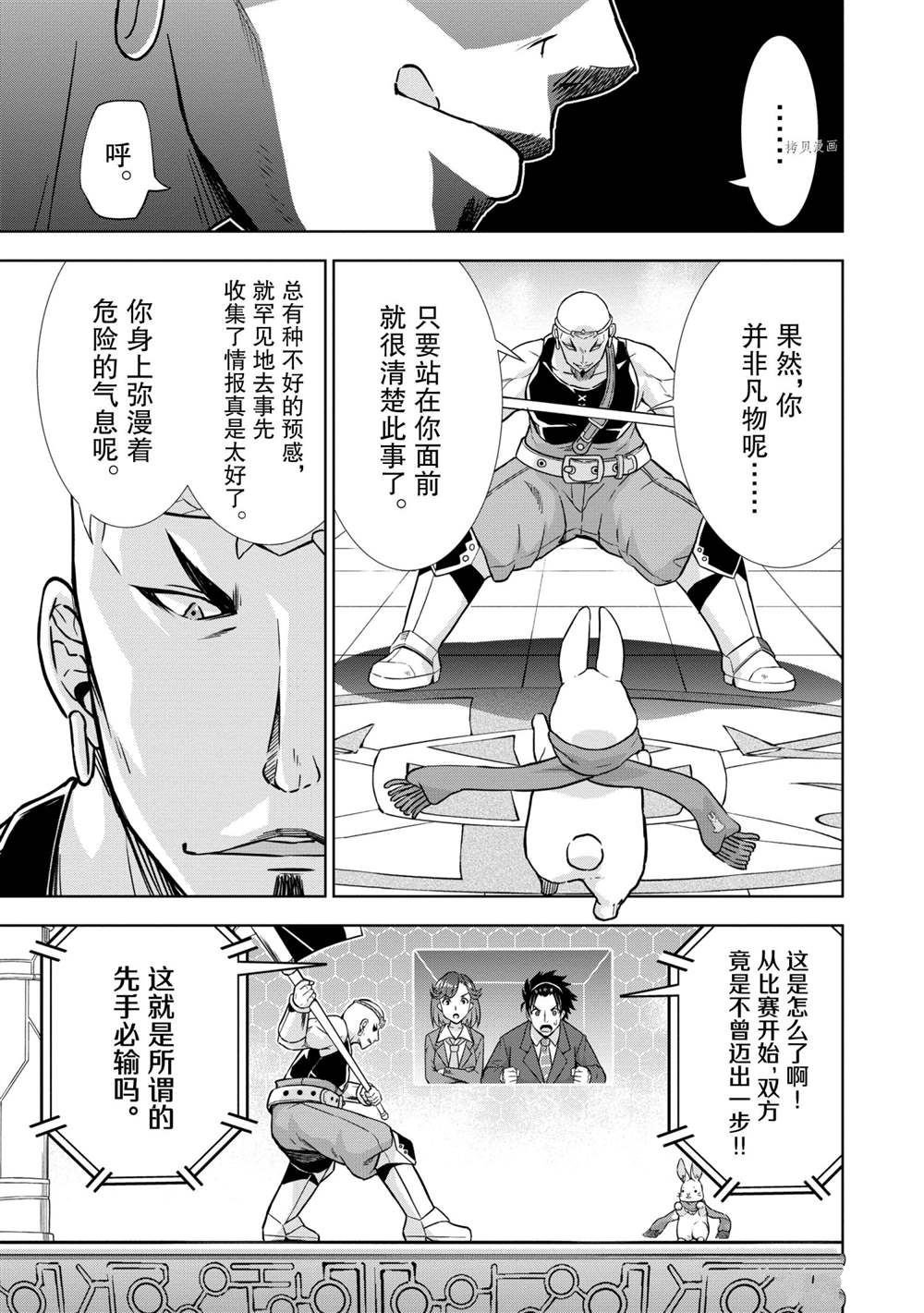 第25话 试看版