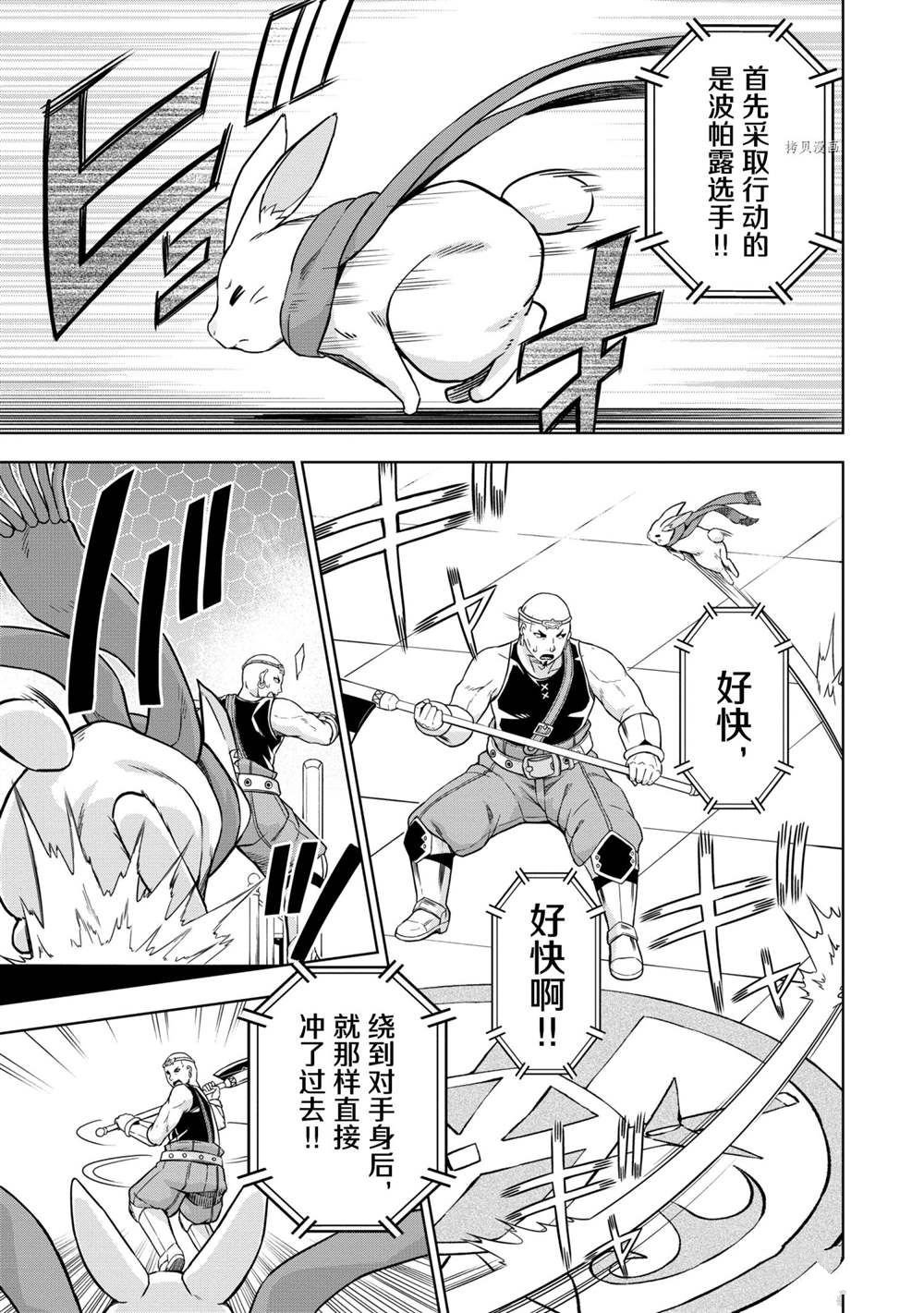第25话 试看版