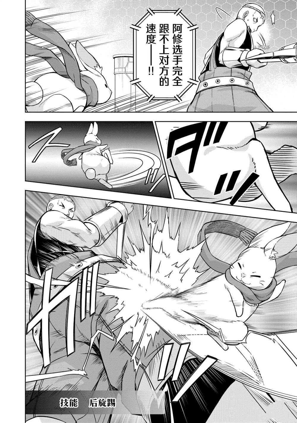 第25话 试看版