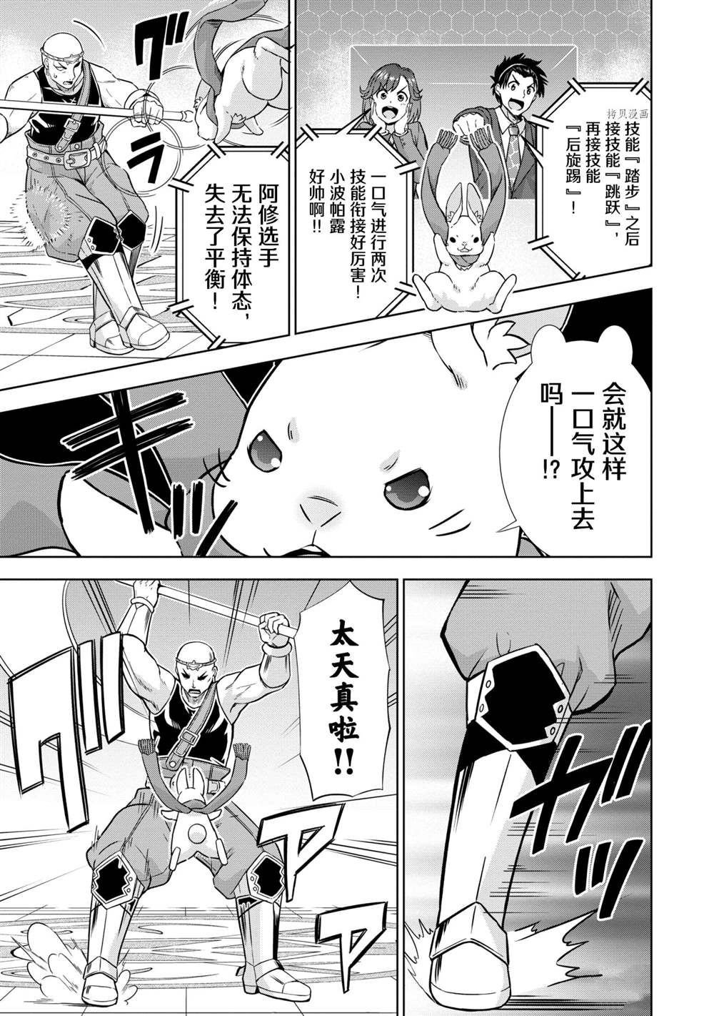 第25话 试看版