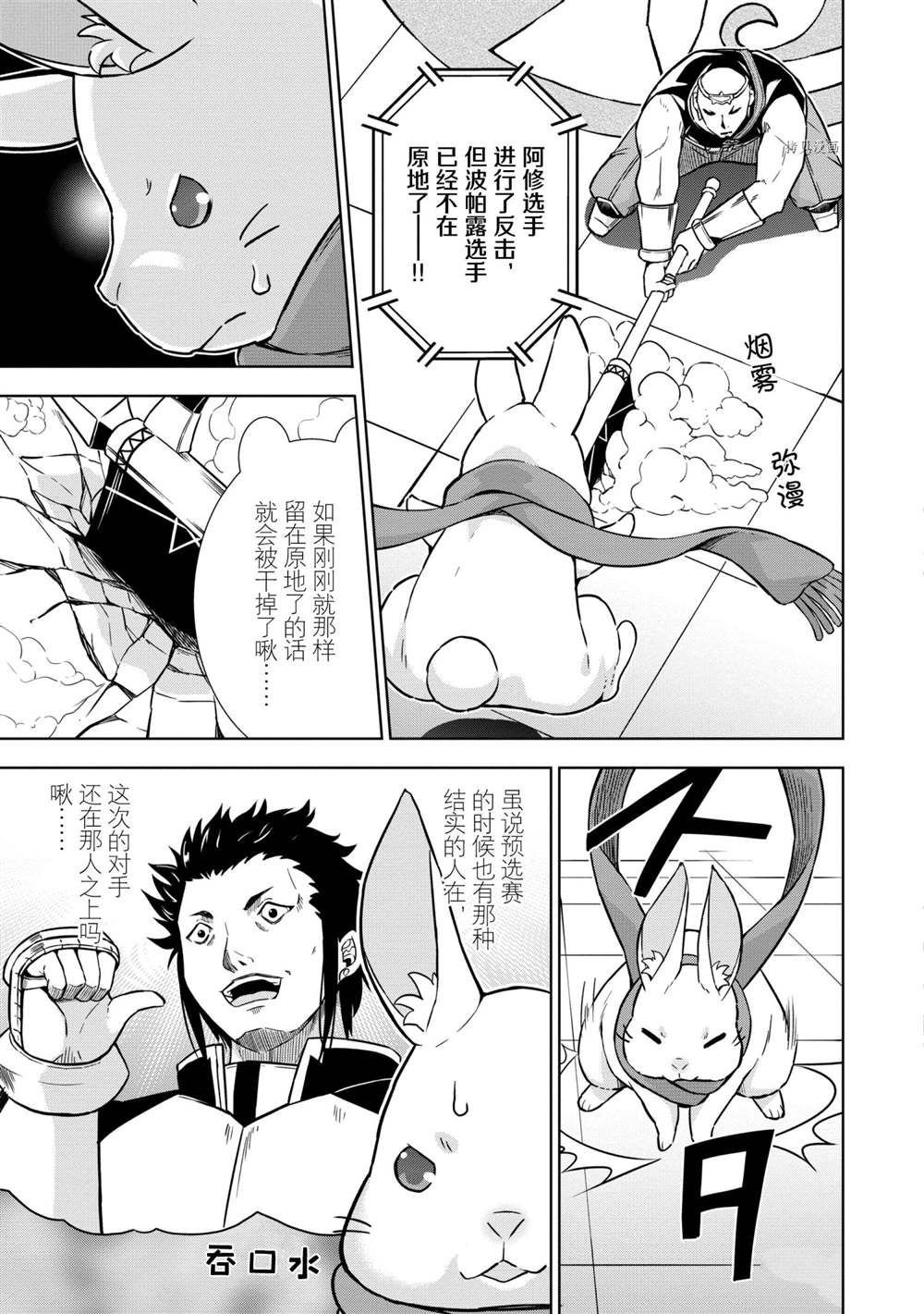 第25话 试看版