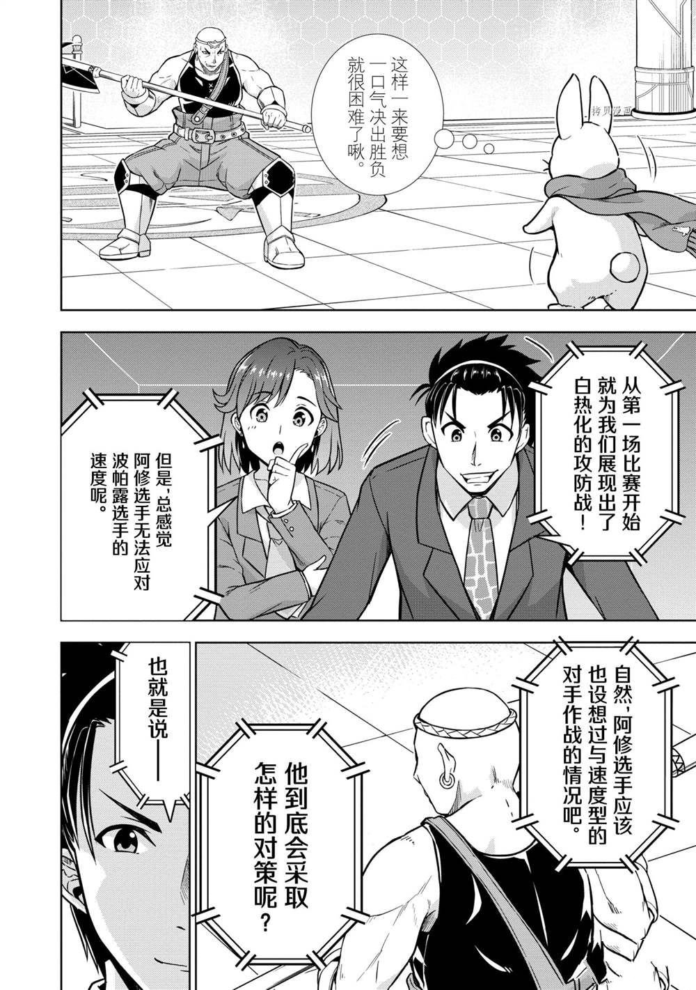 第25话 试看版
