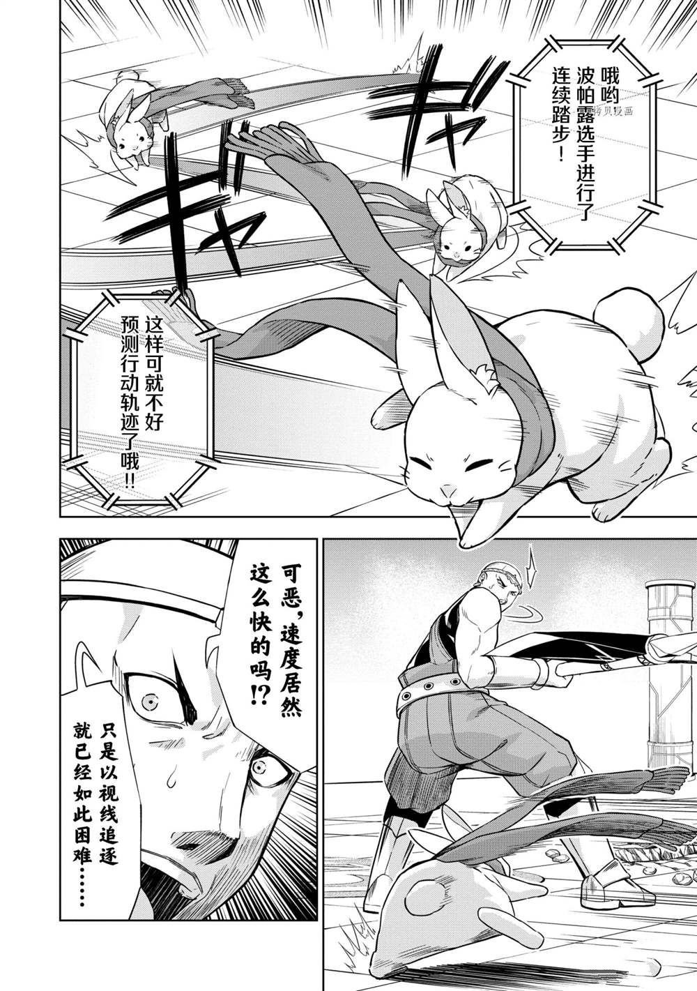 第25话 试看版