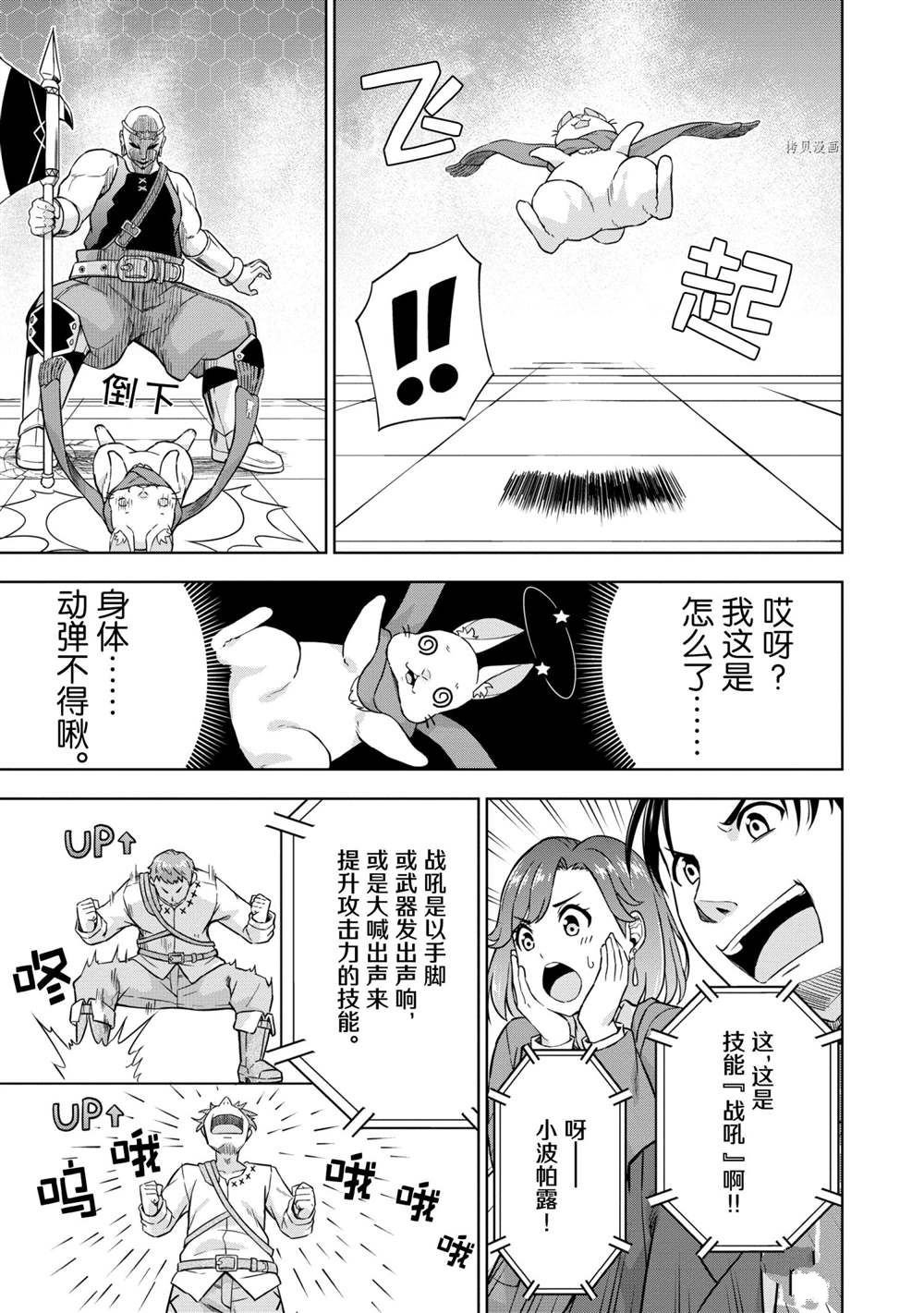 第25话 试看版