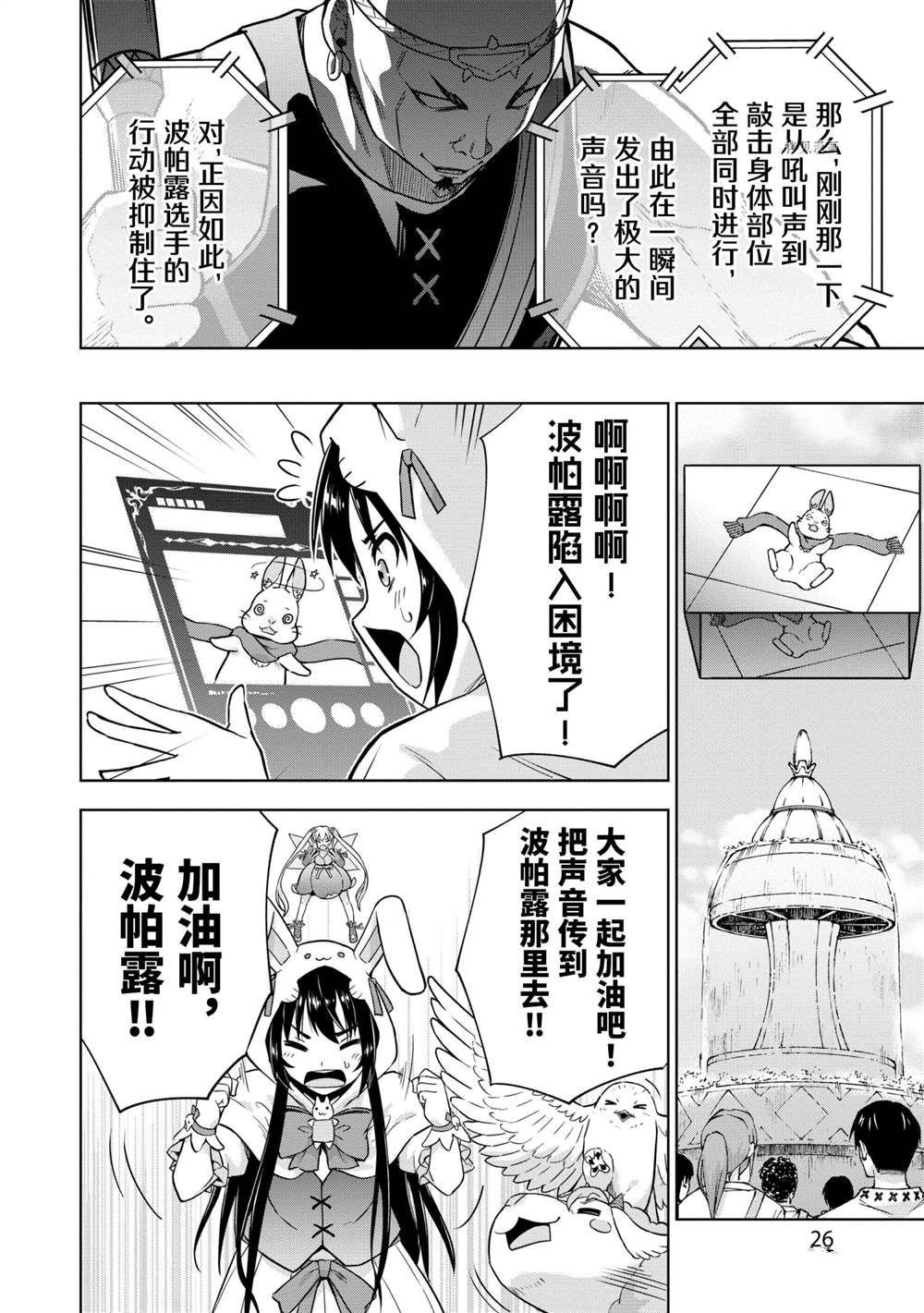第25话 试看版