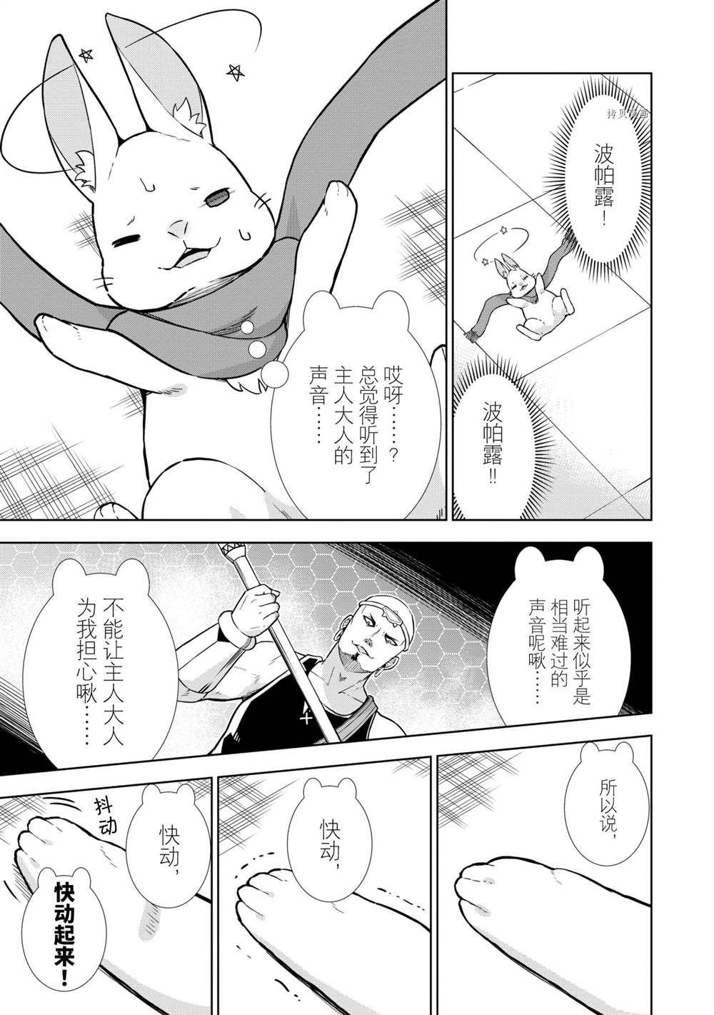 第25话 试看版
