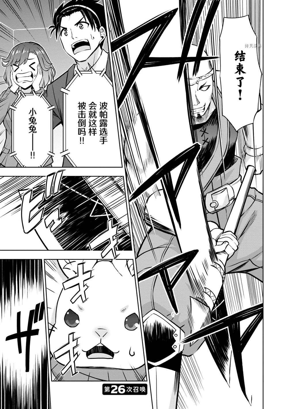 第26话