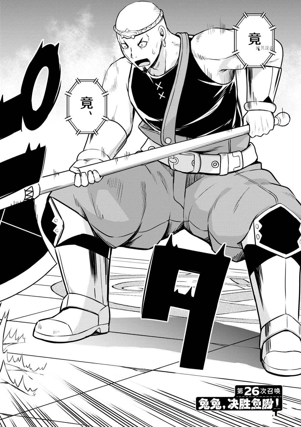 第26话