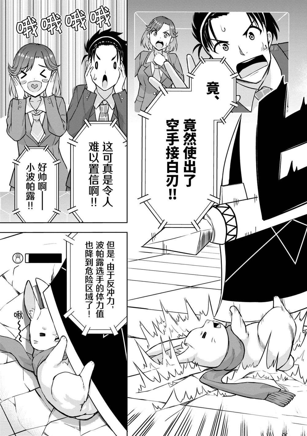 第26话