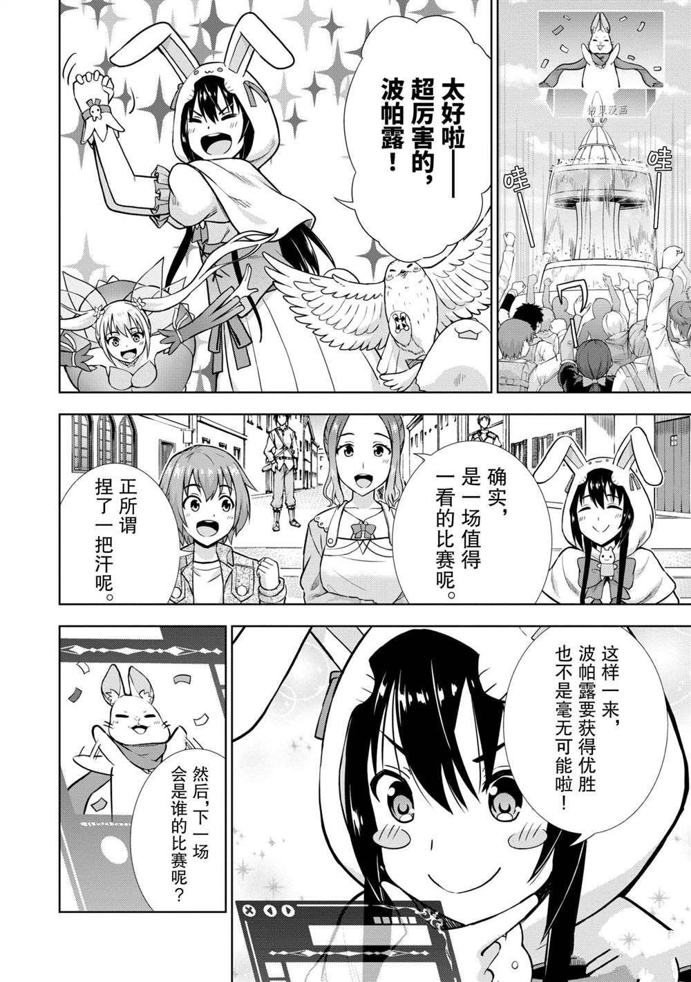 第26话