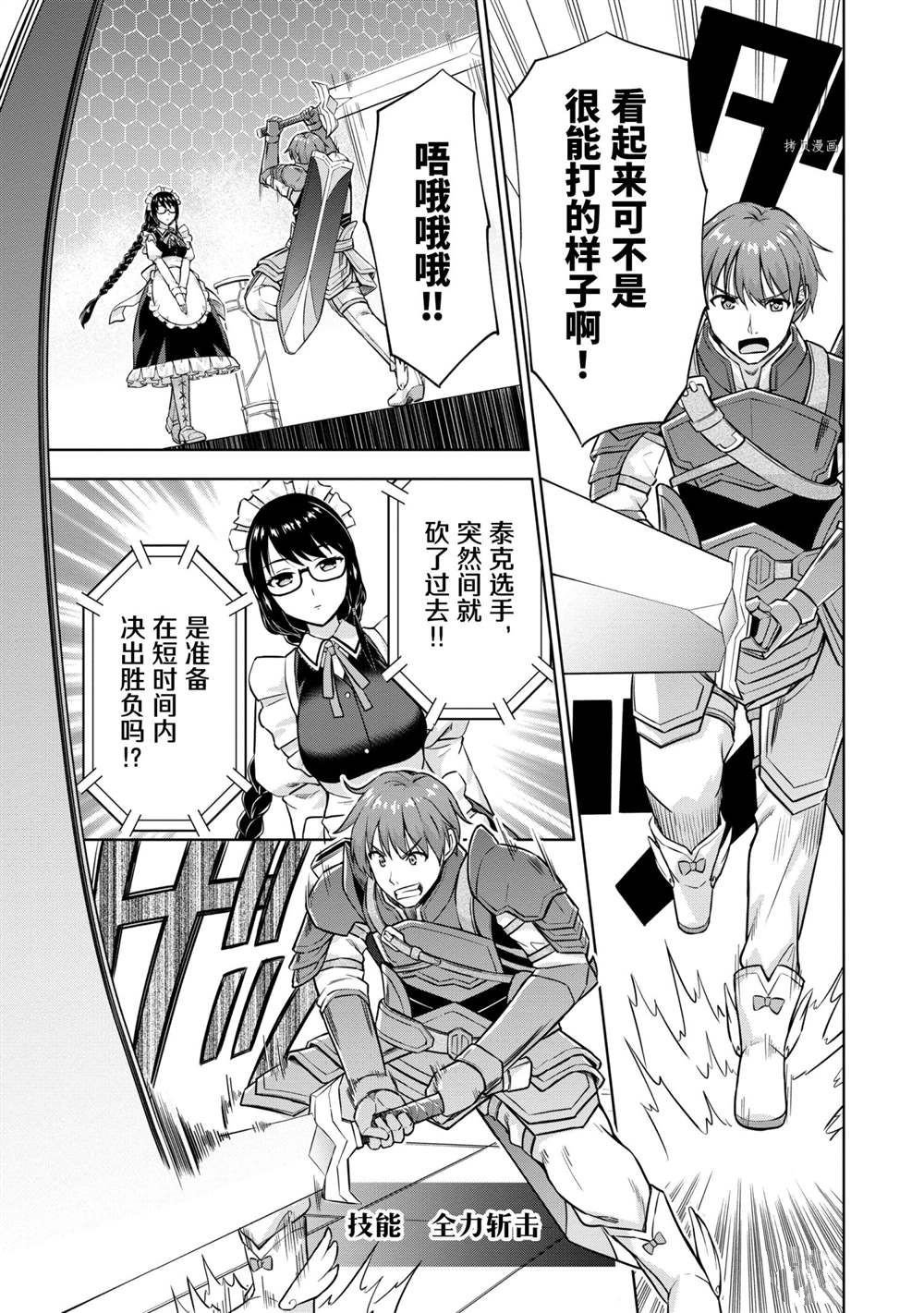 第26话