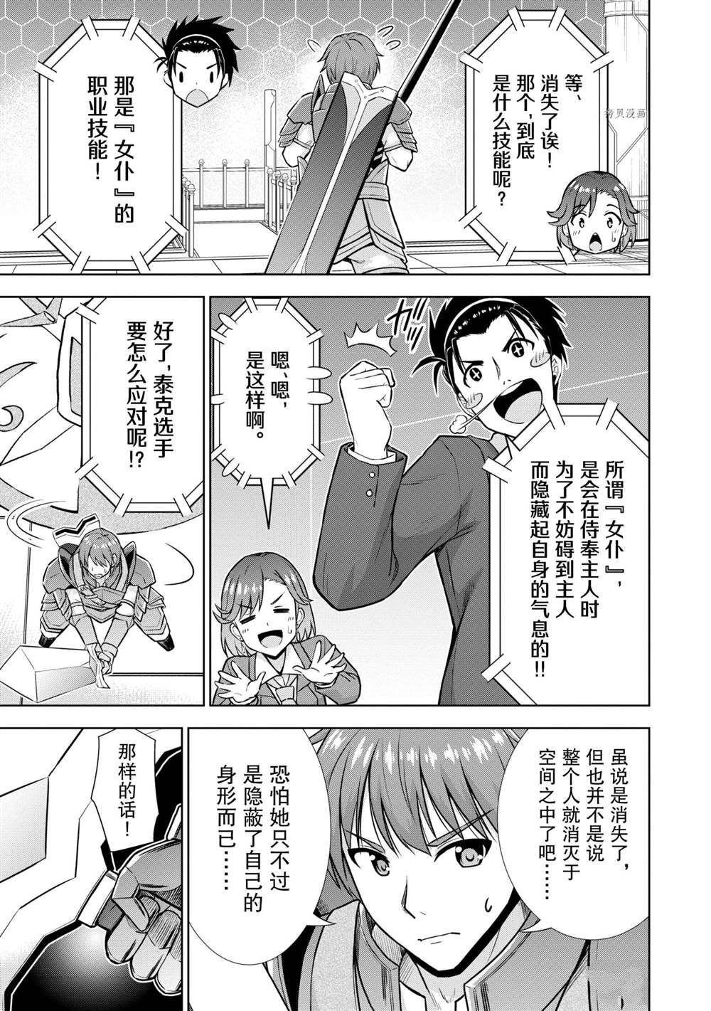 第26话
