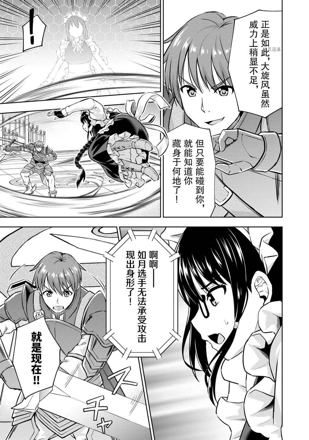 第26话