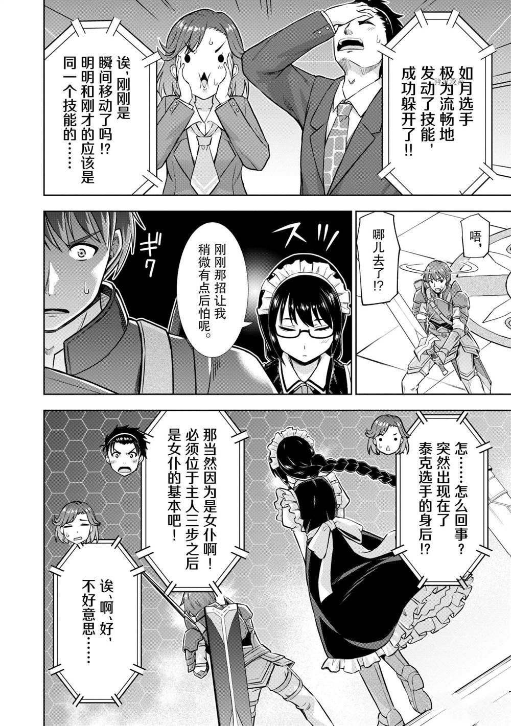 第26话