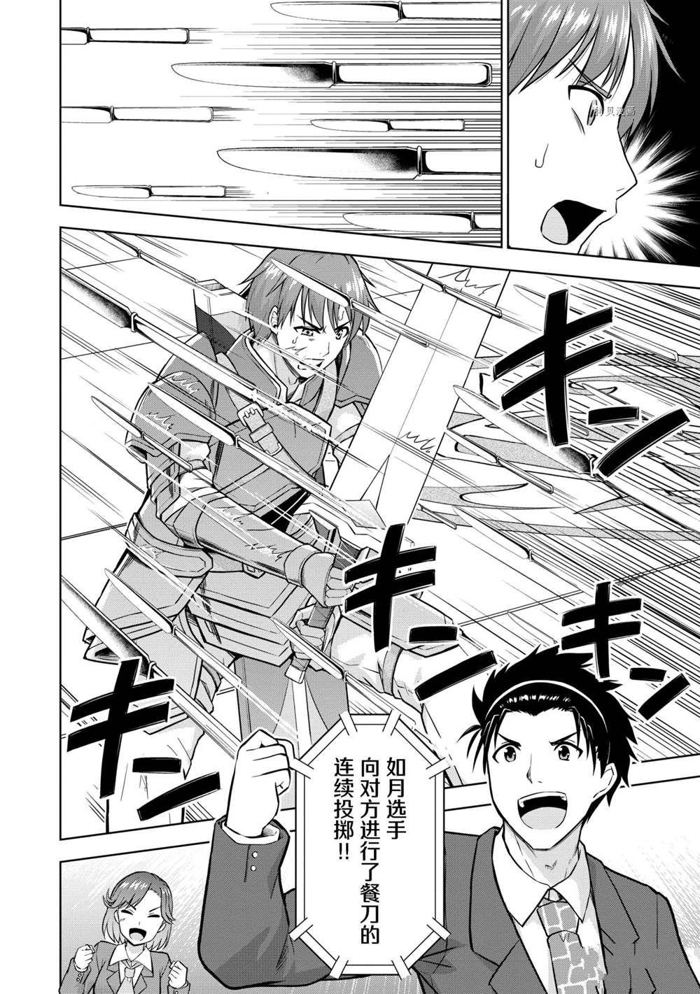 第26话