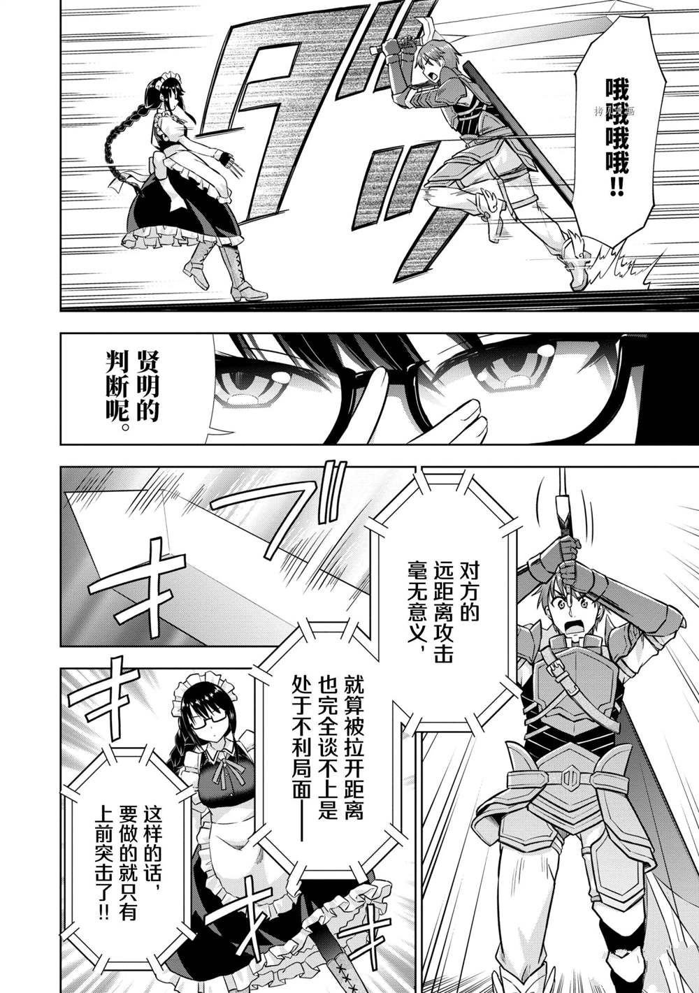 第26话