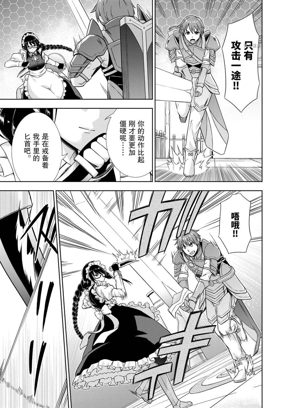 第27话 试看版