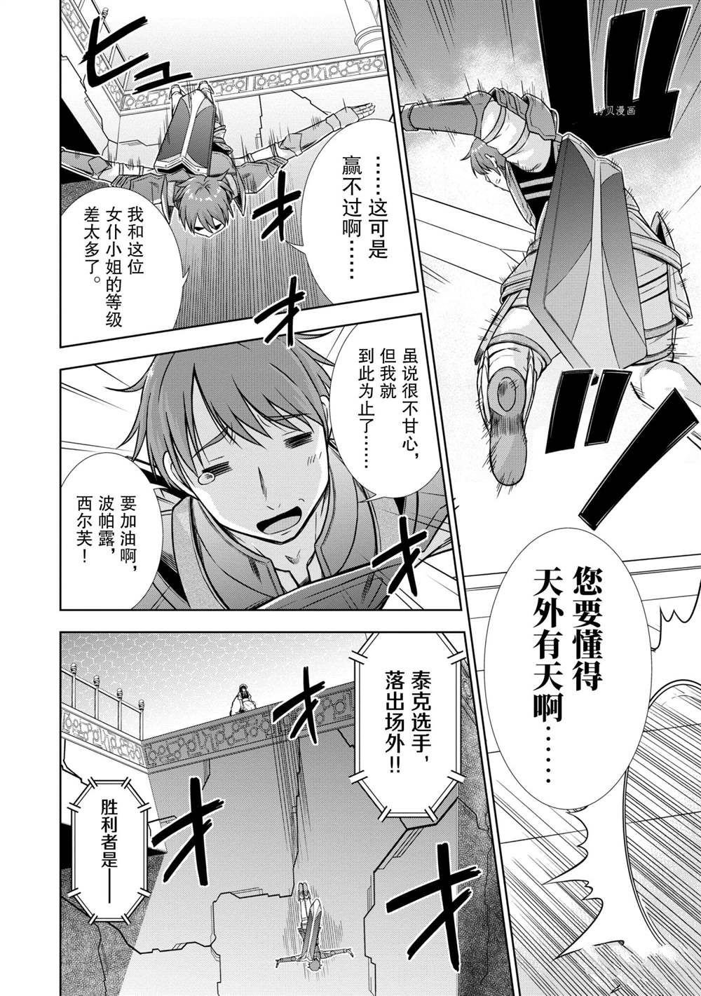 第27话 试看版