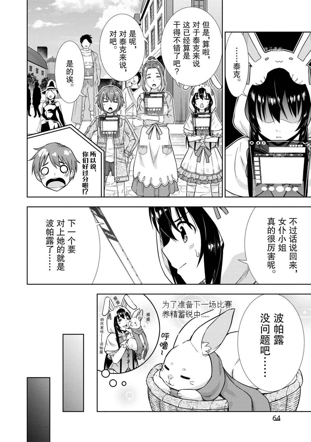 第27话 试看版